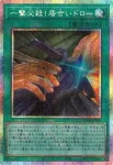 LOCH-JP069 PSE 一撃必殺！居合いドロー
