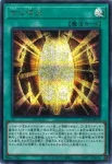 LOCH-JP070 SR 古の呪文