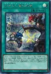 LOCH-JP073 SR 刻まれし魔の詠聖