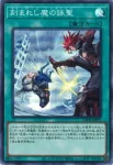 LOCH-JP073 SR 刻まれし魔の詠聖