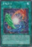 LOCH-JP073 SR 刻まれし魔の詠聖