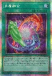 LOCH-JP074 SE 多層融合