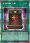 LOCH-JP074 SR 多層融合