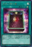 LOCH-JP075 SR 皆既日蝕の書