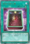 LOCH-JP075 SR 皆既日蝕の書