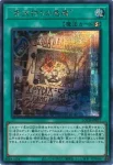 LOCH-JP077 SE “罪宝狩りの悪魔”