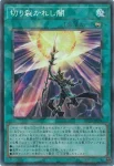 LOCH-JP078 CR 切り裂かれし闇