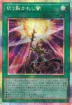 LOCH-JP078 SE 切り裂かれし闇
