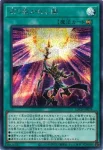 LOCH-JP078 SR 切り裂かれし闇
