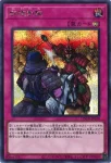 LOCH-JP079 SE 群雄割拠
