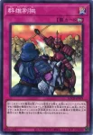 LOCH-JP079 SE 群雄割拠