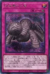 LOCH-JP080 SE 苦紋様の土像