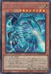 (爆框)LOCR-JP001 PSE 白き幻獣－青眼の白龍