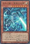 (爆框)LOCR-JP002 GMR 蒼の深淵 ディープアイズ・ホワイト・ドラゴン