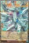(爆框)LOCR-JP002 GMR 蒼の深淵 ディープアイズ・ホワイト・ドラゴン