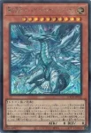 (爆框)LOCR-JP002 UR 蒼の深淵 ディープアイズ・ホワイト・ドラゴン