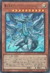 (爆框)LOCR-JP002 UR 蒼の深淵 ディープアイズ・ホワイト・ドラゴン
