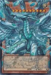 (爆框)LOCR-JP002 UR 蒼の深淵 ディープアイズ・ホワイト・ドラゴン