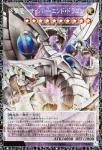 (爆框)LOCR-JP004 GMR 終撃竜－サイバー・エンド・ドラゴン