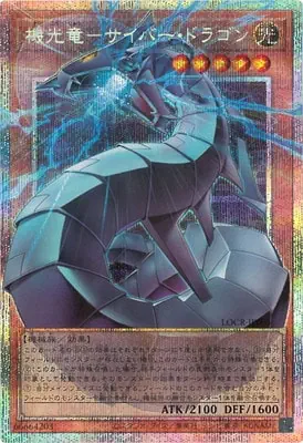 (爆框)LOCR-JP005 PSE 機光竜－サイバー・ドラゴン