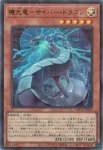 LOCR-JP005 UR 機光竜-サイバー・ドラゴン