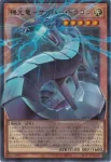 LOCR-JP005 UR 機光竜－サイバー・ドラゴン