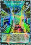 LOCR-JP005 UR 機光竜－サイバー・ドラゴン