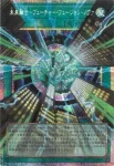 LOCR-JP006 SE 未来融合－フューチャー・フュージョン・ノヴァ