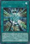 LOCR-JP006 SE 未来融合-フューチャー・フュージョン・ノヴァ