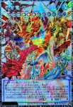 (爆框)LOCR-JP007 PSE 赤き竜 ケッツァーコアトル