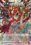 (爆框)LOCR-JP007 PSE 赤き竜 ケッツァーコアトル