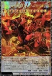 LOCR-JP007 UR 赤き竜 ケッツァーコアトル