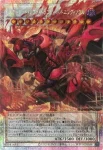 LOCR-JP008 SE スカーレッド・ノヴァ・ドラゴン－バーニング・ソウル