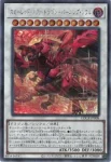 (爆框)LOCR-JP008 UR スカーレッド・ノヴァ・ドラゴン－バーニング・ソウル