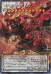 LOCR-JP008 UR スカーレッド・ノヴァ・ドラゴン－バーニング・ソウル