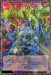 LOCR-JP008 UR スカーレッド・ノヴァ・ドラゴン－バーニング・ソウル
