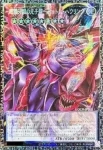 (爆框)LOCR-JP010 PSE 超銀河眼の光子龍－フォトン・ハウリング
