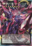 (爆框)LOCR-JP010 PSE 超銀河眼の光子龍-フォトン・ハウリング