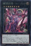 (爆框)LOCR-JP010 PSE 超銀河眼の光子龍－フォトン・ハウリング