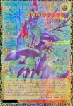 (爆框)LOCR-JP011 PSE 銀河眼の輝光子竜