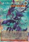 (爆框)LOCR-JP011 PSE 銀河眼の輝光子竜