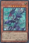 (爆框)LOCR-JP011 PSE 銀河眼の輝光子竜
