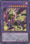 LOCR-JP013 UR 四天の龍 スターヴ・ヴェノム・フュージョン・ドラゴン