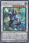 LOCR-JP014 SE 四天の龍 クリアウィング・シンクロ・ドラゴン