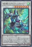 LOCR-JP014 SE 四天の龍 クリアウィング・シンクロ・ドラゴン