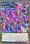 (爆框)LOCR-JP015 PSE 四天の龍 ダーク・リベリオン・エクシーズ・ドラゴン