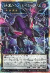(爆框)LOCR-JP015 PSE 四天の龍 ダーク・リベリオン・エクシーズ・ドラゴン