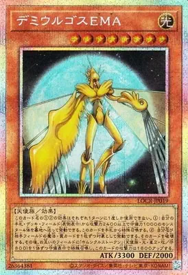 LOCR-JP019 PSE デミウルゴスＥＭＡ