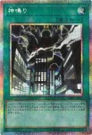 LOCR-JP021 PSE 神鳴り