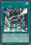 LOCR-JP021 UR 神鳴り